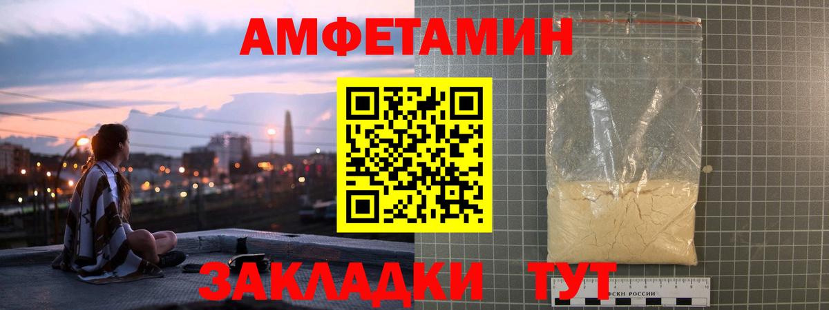 Amphetamine VHQ Тавда