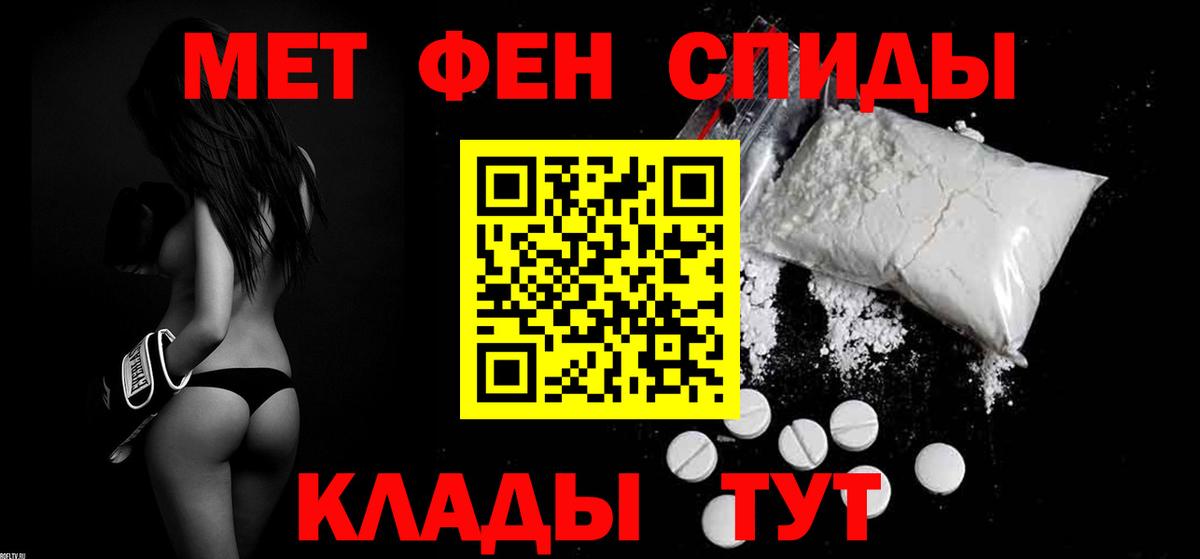 АМФЕТАМИН 98%  Вход с VPN  Амфетамин  Тавда 