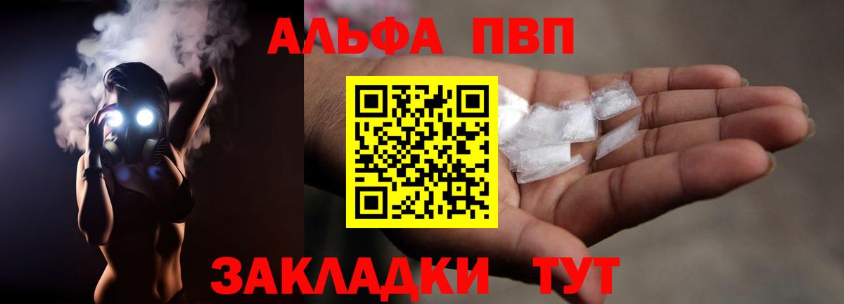 Альфа ПВП  Вход с VPN  Alpha PVP СК КРИС  APVP VHQ  Тавда  A-PVP Соль 