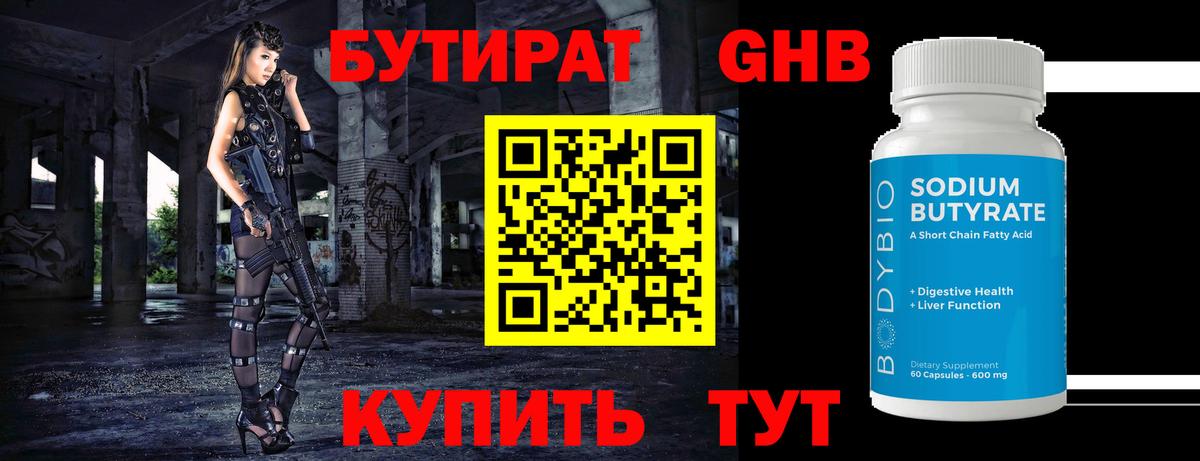 БУТИРАТ оксана  Вход с VPN  Бутират  Тавда 
