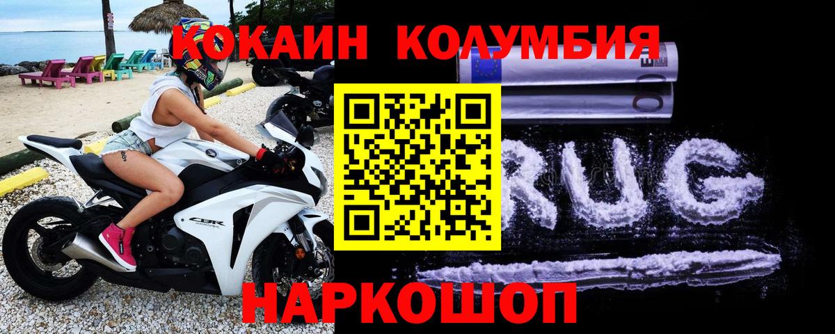Кокаин Перу  Вход с VPN  Тавда  Кокаин Колумбийский 