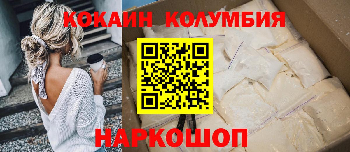 КОКАИН 99% Тавда