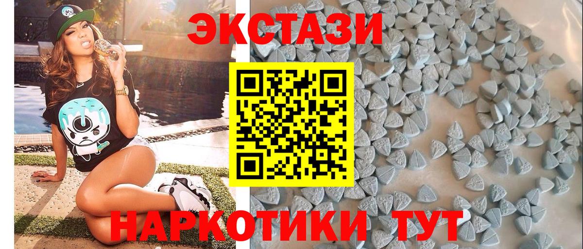 кракен ссылки  Вход с VPN  ЭКСТАЗИ  Тавда  что такое   Ecstasy mix  Экстази MDMA 