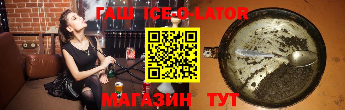 где можно купить   Вход с VPN  ГАШ Изолятор  Тавда  ГАШ VHQ 
