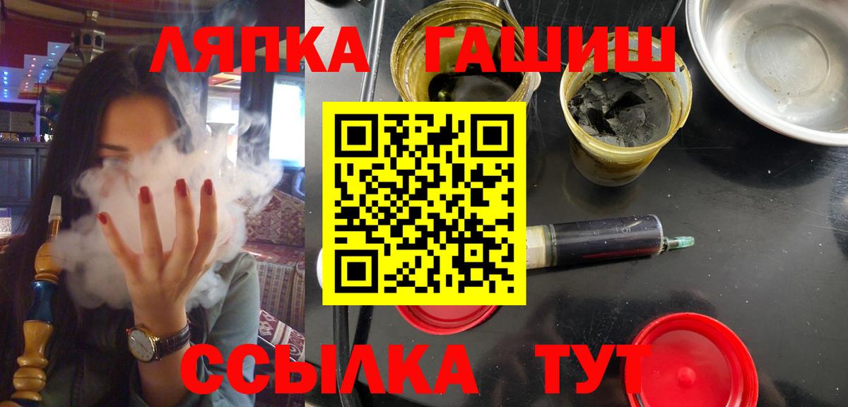 ГАШ гашик Тавда