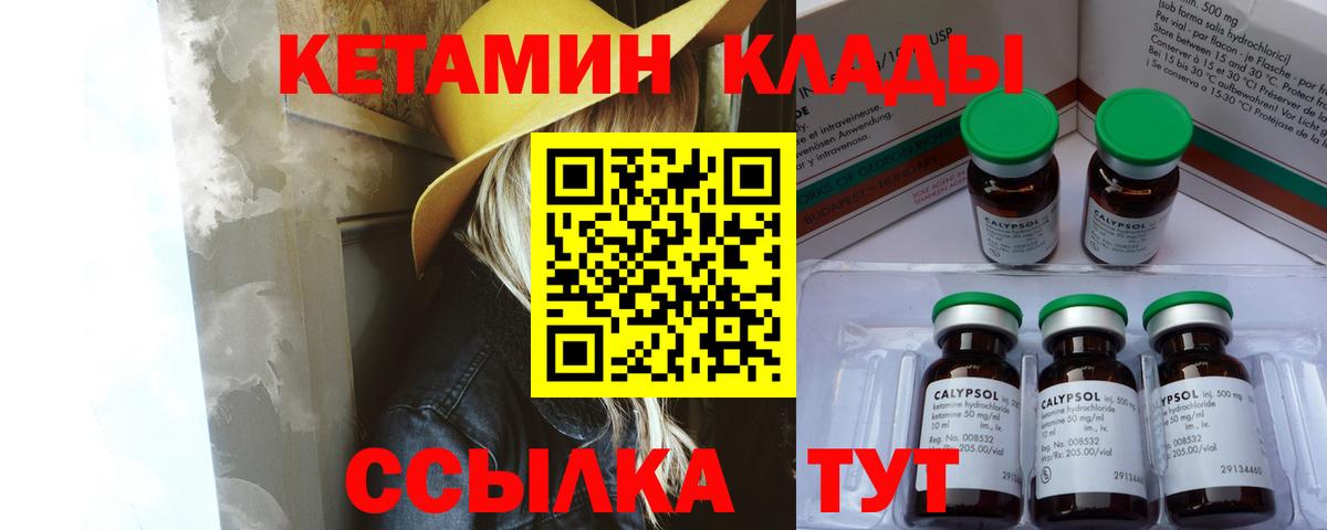 Тавда  КЕТАМИН VHQ  Вход с VPN 
