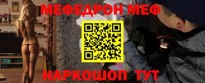 MESCALINE Бузулук