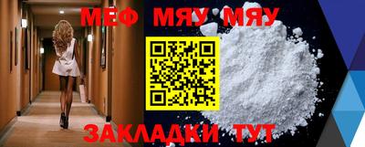 MESCALINE Бузулук