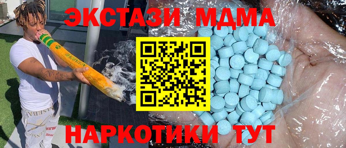 МДМА VHQ Тавда