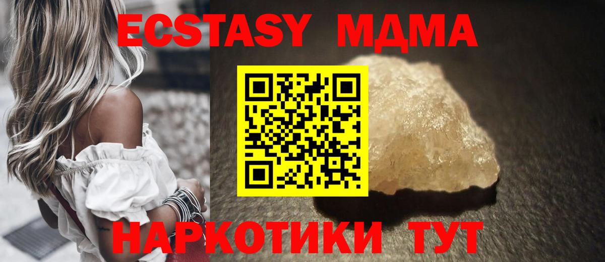 МДМА  MDMA молли  МДМА VHQ  Вход с VPN  Тавда 