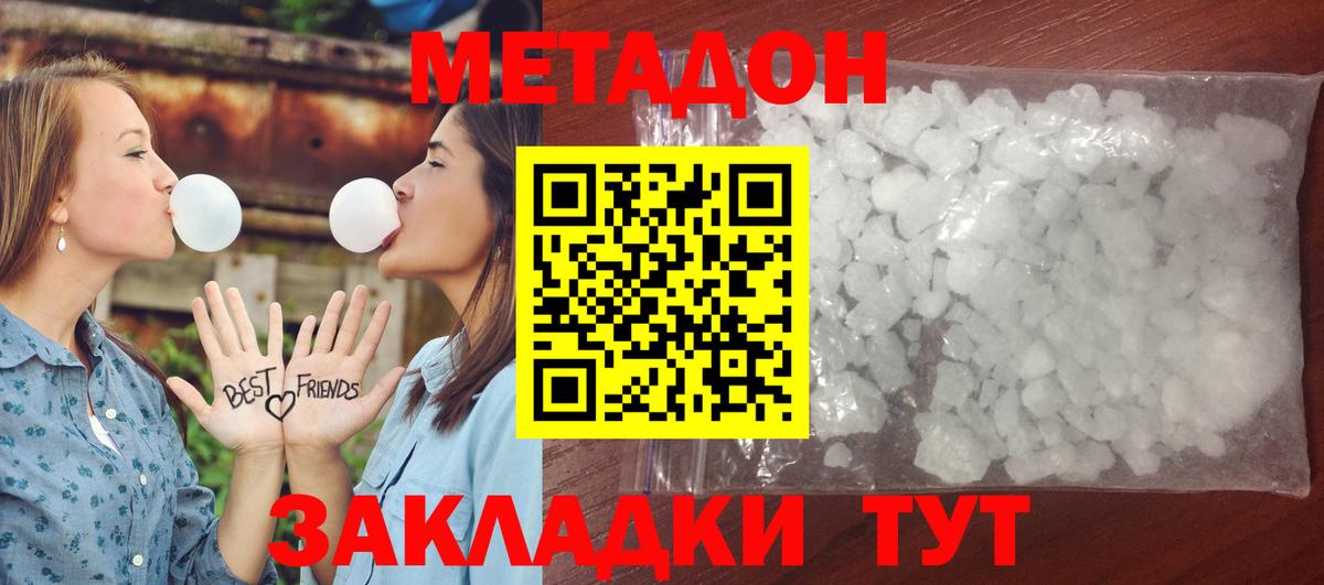 МЕТАДОН VHQ Тавда