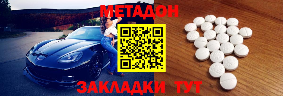 Тавда  нарко площадка клад  Вход с VPN  мега ONION  Метадон methadone  Метадон белоснежный 