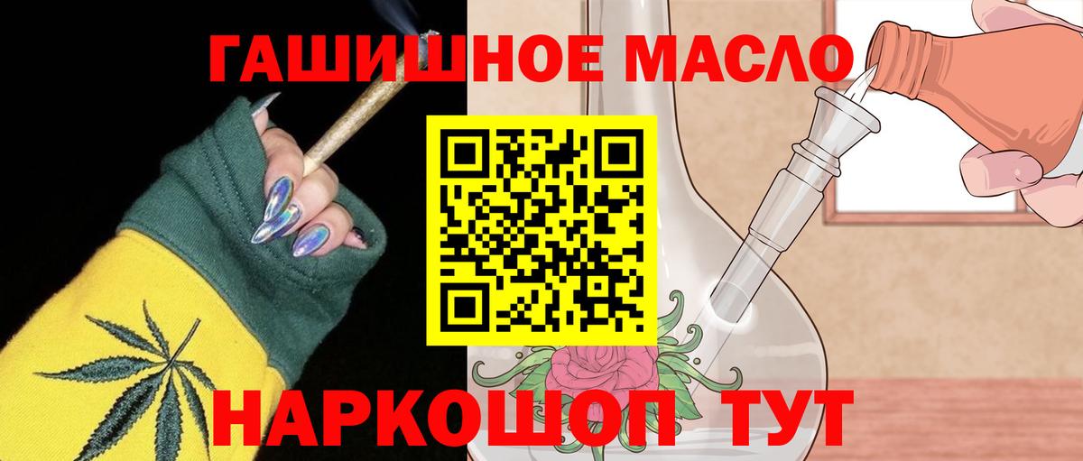 Тавда  ТГК жижа  где можно купить наркотик  Вход с VPN  ТГК концентрат 