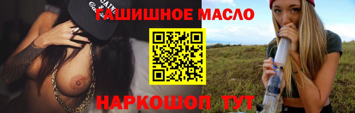 ТГК вейп Тавда